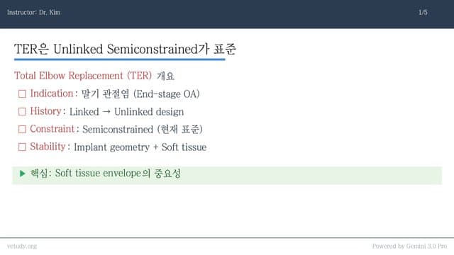 전완골 골절과 주관절 치환술: 임상적 접근